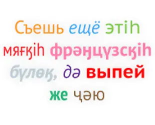 Тофаларские раскладки клавиатуры на сайте «Тофастан»